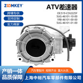 配519 CDI2225F ATV差速器装 5UG 46101 1RB