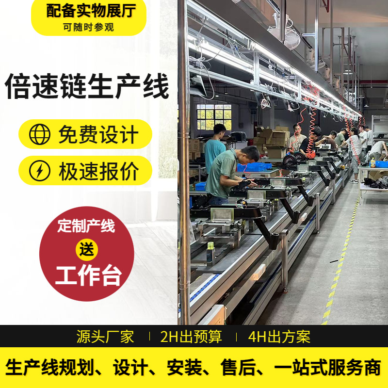 倍速链装配线 电动滑板车工装板总装线组装流水线 滑板车装配线