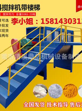 云南大型干粉搅拌机整套设备5吨腻子粉搅拌机带楼梯平台搅拌机