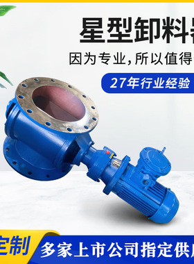 防卡不锈钢DN300关风机 卸料器 放料阀 BZGF圆口电动卸灰阀