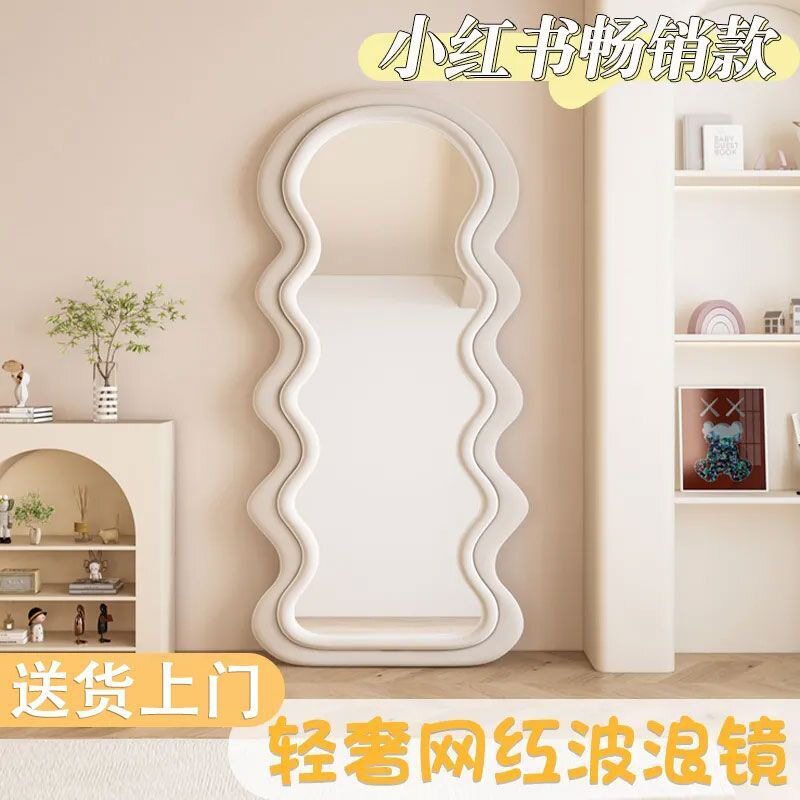 网红波浪镜现代简约家用卧室穿衣镜布