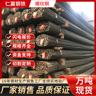 盘螺 螺纹钢HRB400E 线材 螺纹 优惠 郑州仁赢钢铁 直条 厂家直发