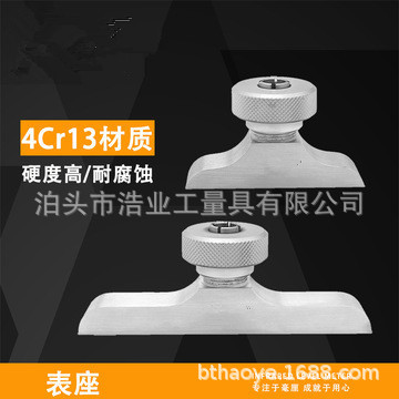 深度表表座 深度指示表底座 深度百分表千分表底座 测量座 测深座图片