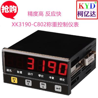 XK3190-C802称重控制仪表精度高反应快