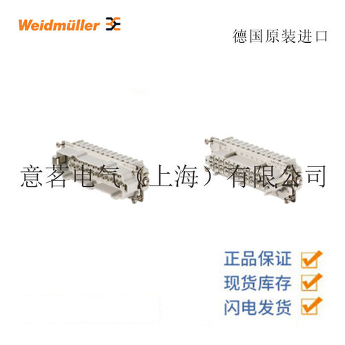 Weidmuller 魏德米勒重载连接器 HDC HE 24 MC 冷压联接