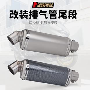 摩托车通用排气管S1000RR Z900 R6 450SR 改装尾段 T98滴水排气管