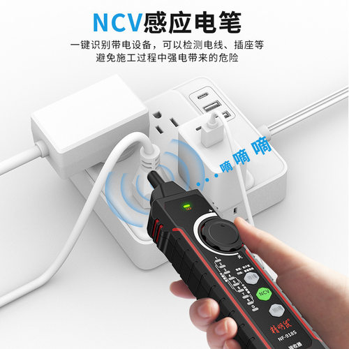 精明鼠NF-918S寻线仪网络仪抗干扰网线巡线测线器充电光功率红光