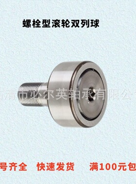 螺栓型滚轮  KR5201RS  KR5202RS  KR5203RS  KR5204RS  KR5205RS