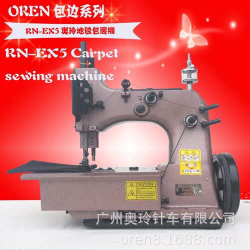 扬州厂家供应RNEX5-3D地毯包边机