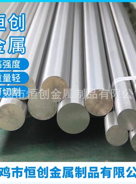 宝鸡供应TA1、TC4等牌号钛锻棒、钛光棒、钛异形锻件