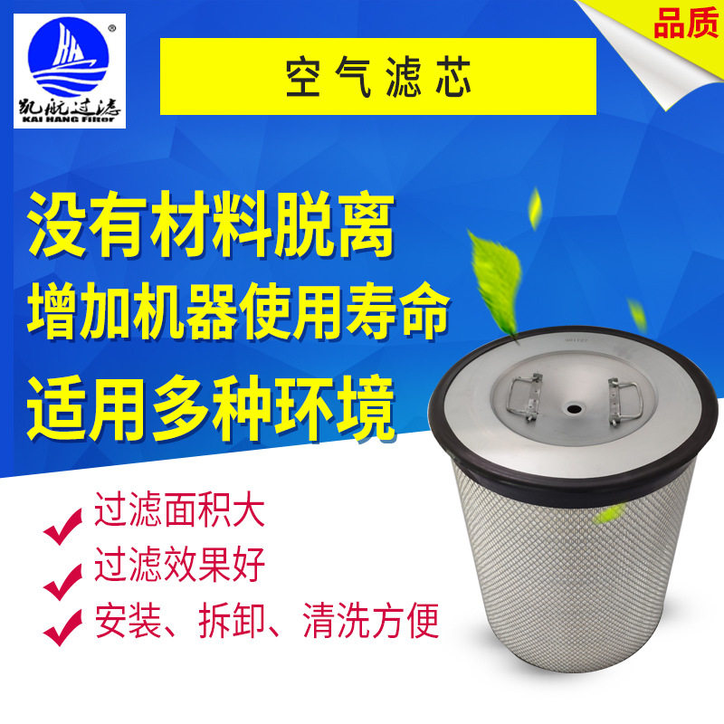 凯航厂家批发AF879M空气滤芯P182038空气滤清器大面积加密折