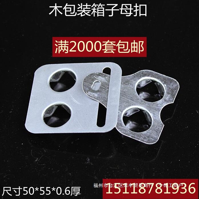 木箱插片钢带箱配件舌片钢边箱连接扣公母扣钢扣箱子母扣百叶窗dc图片