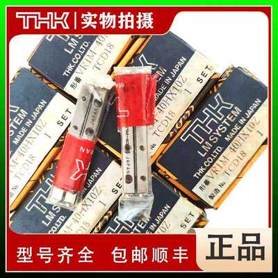 THKVR1-50X13ZV1-501050T交叉滚子滚柱导轨全新原装