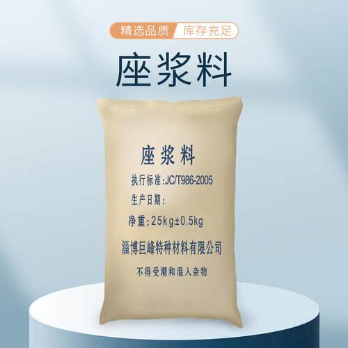 现货供应各类座浆料道路桥梁专用一次座浆料EGM座浆料