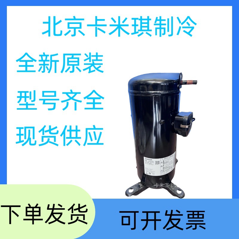 全新原装 C-SCP360H38B 用于封闭式空调制冷压缩机 现货