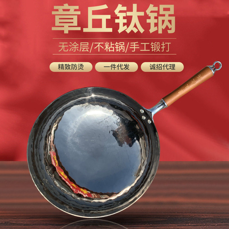 章丘手工铁锅炒菜锅无涂层木把镜面锅家用不粘锅炒锅章丘铁锅批发