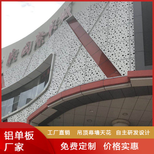 定制合金包柱门头 外墙装饰氟碳雕花铝单板 冲孔铝单板铝单板价格