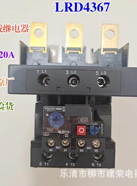 全新原厂热过载保护继电器LRD4365LRD436795-120ALRD4369