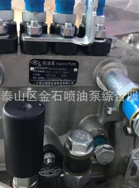 喷油泵型号BH4QT80R9  康达油泵 4QTF30 原厂图号 SD1-HA11364