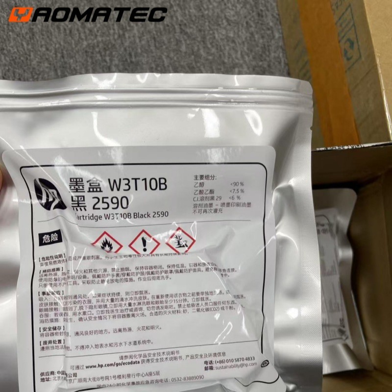 Yaomatec2590现货供应高附着口罩喷码机原装墨盒速干黑色高度12.7图片