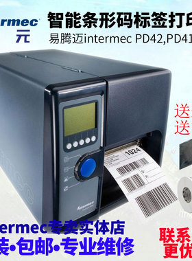 intermec易腾迈pd42 pd41 pd4智能型工业级条形码不干胶纸打印机