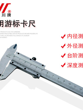 正成量工业级游标卡尺/游标卡尺 0-150mm 0-200mm0-300mm 0.02