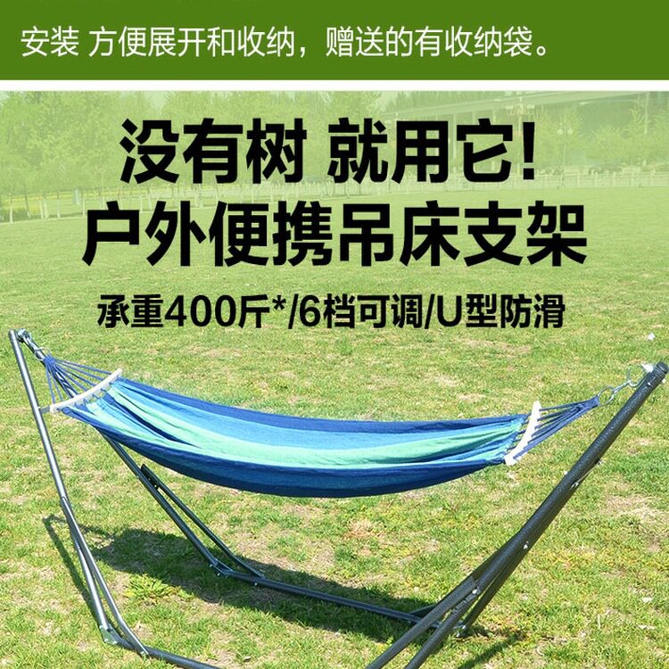 折叠落地秋千支架吊床吊椅阳台家用便携户外室内儿童荡秋千无树床图片