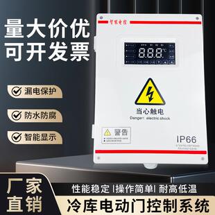 冷库电动平移门控制器电动门整套控制系统电箱电机马达电动门配件