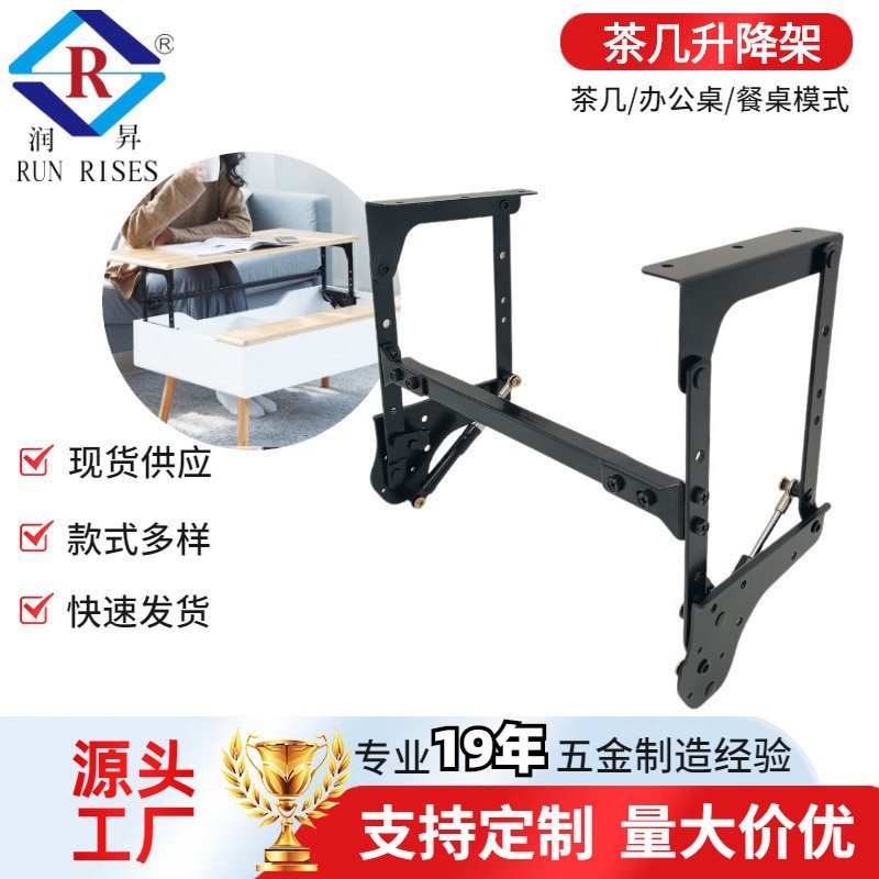 茶几升降架 缓冲床头柜桌面升降器 咖啡桌折叠支架家具五金B04-7H图片