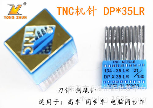 TNCDP*35LR缝纫机机针皮革专用