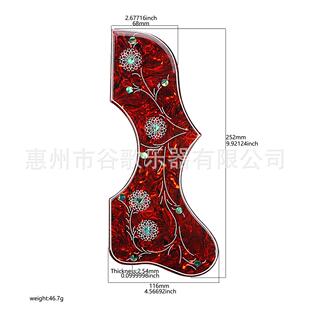 原声吉他吉他护板红色GIBSON带贝壳吉他护板