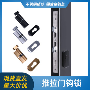 推拉门锁重型门一字锁双钩锁纯铜锁芯门锁把手含锁双钩锁体
