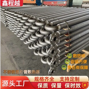 工业食品不锈钢翅片管散热器缠绕翅片管暖气片用于车间暖气片供暖