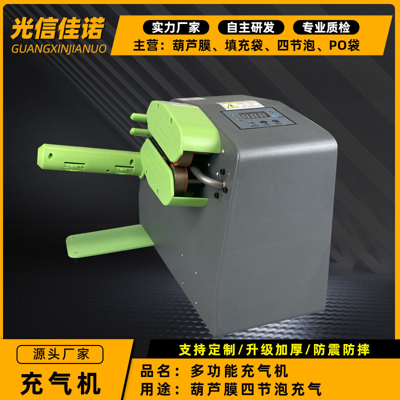 葫芦膜充气机 气泡枕充气机  填充袋充气机 气泡膜充气机,电子元器件市场,电线扎带/束线带,淘宝优惠券,粉丝福利购,淘宝优惠卷