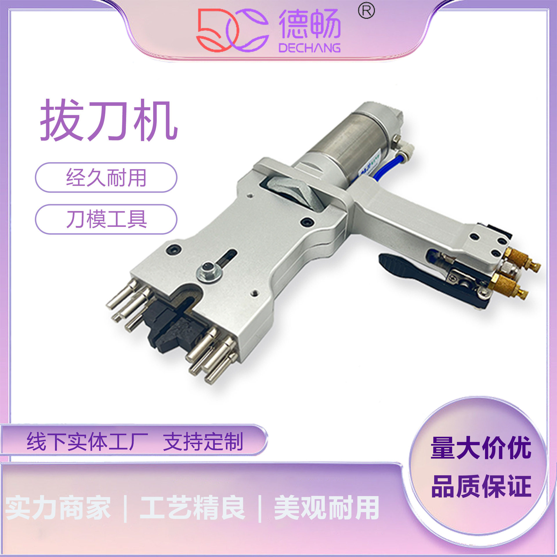 便携气动模切拔刀器 强劲动力 适配多种刀模 精准拔取不损刀板