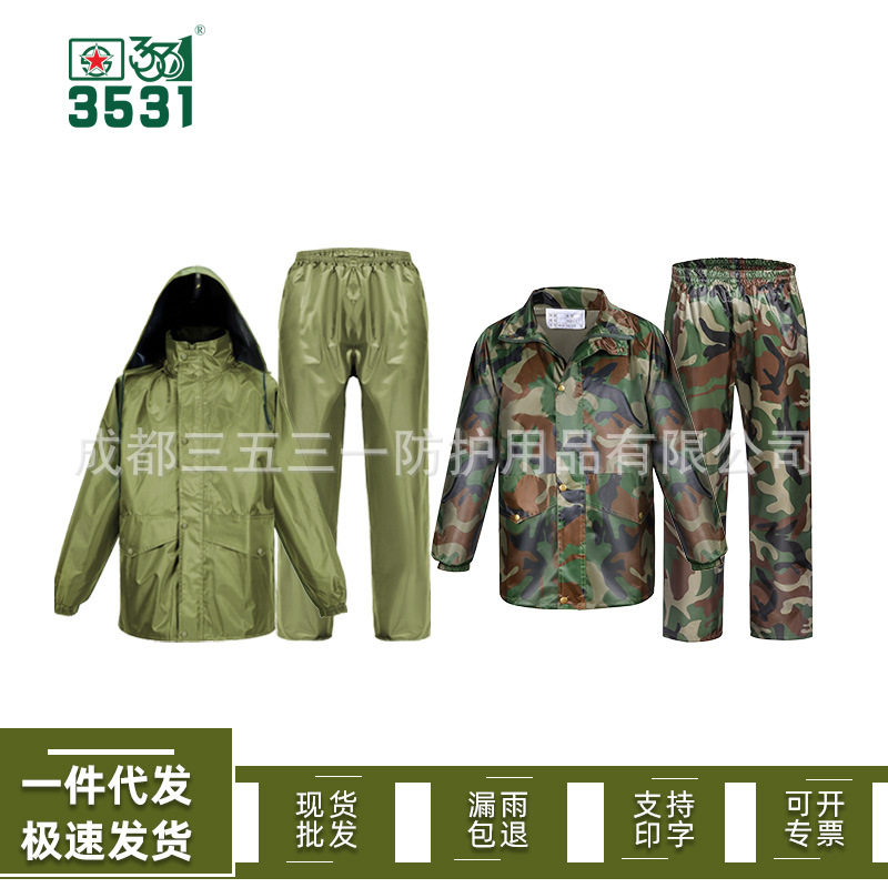 厂家直销3531分体雨衣雨裤套装摩托车骑行成人男防雨服外卖雨衣图片