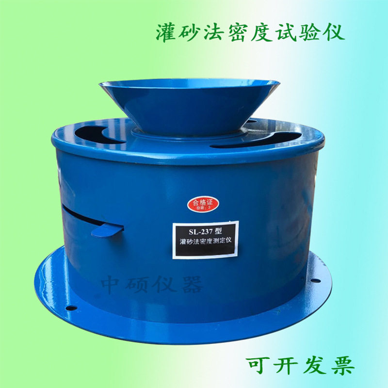 新标准灌砂法密度试验仪器 灌砂法测定仪器 灌砂密度仪器图片
