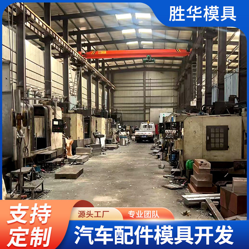 汽车配件模具开发注塑加工件来图来样定制开模研发设计配合图片
