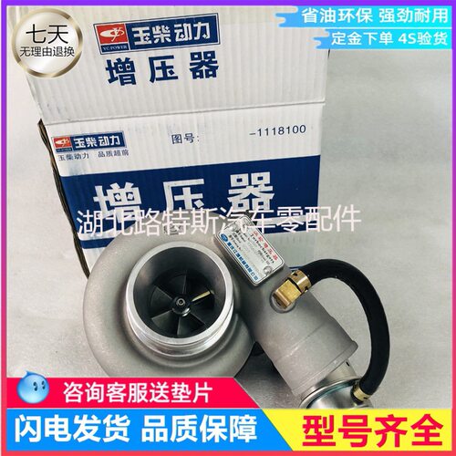 配云内4108/J56P重庆江增涡轮增压器增压机泵 1P4S00-1118100-550
