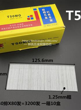 超越牌T38T50气动枪钉F15F20F25F30木工钉子汽钉30直枪钉气排钉