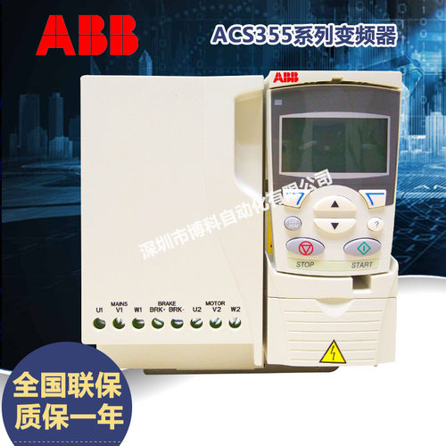 ABB变频器 ACS355-03E-04A1-4 全新原装正品 ACS355-1.5KW