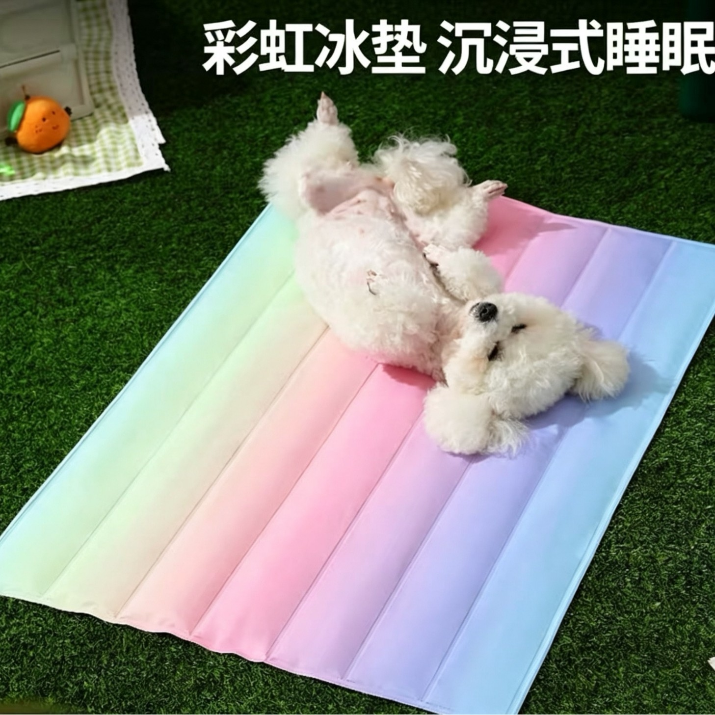 【清凉一夏】彩虹色宠物冰垫狗猫睡垫夏季猫垫狗垫凉席垫冰垫XX