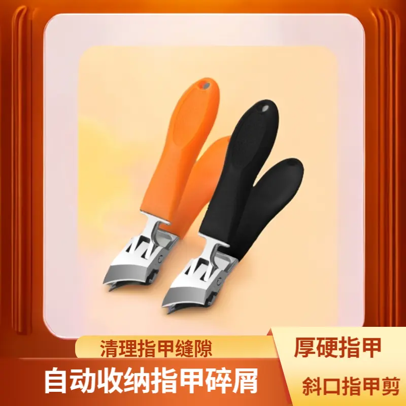 新款斜口指甲刀超尖大斜口指甲鉗甲溝鉗鷹嘴鉗修腳大開口套裝XL