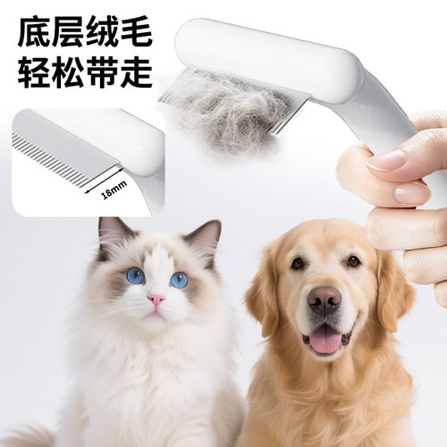 三合一宠物梳多功能猫咪狗狗整理造型打薄开结排梳去浮毛神器CZ