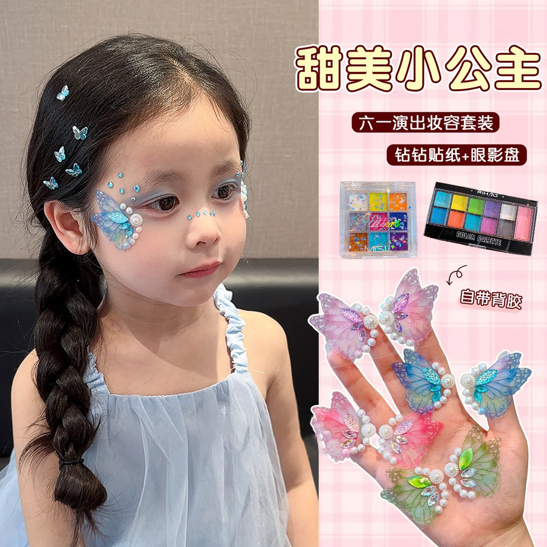 儿童2026新款珠珠蝴蝶脸贴女孩舞台表演妆容眼角贴演出眼部装饰JL