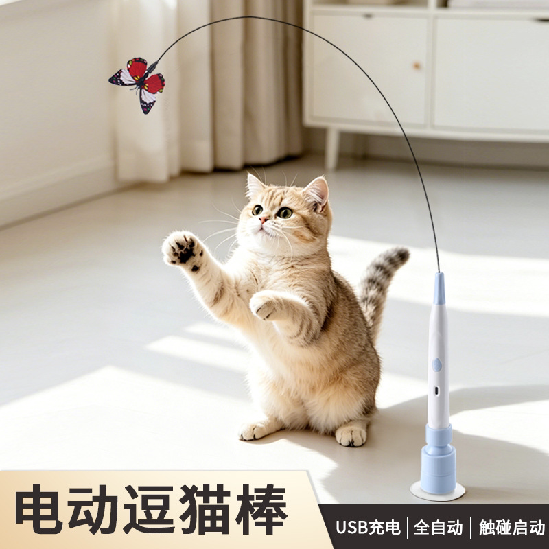 自动旋转蝴蝶懒人逗猫棒电动猫玩具猫咪自嗨解闷神器XX