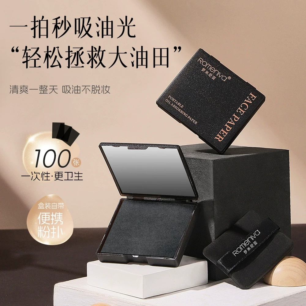 便携式竹炭吸油纸带镜子粉扑面部控油女油皮清爽去油不吸水WY