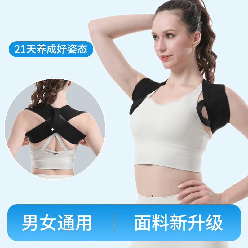 【气质真的很重要！！】开肩美背矫姿带健身展开直背挺胸背部3WY