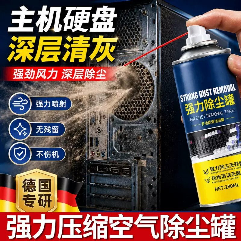 【免拆】电子高压除尘强力除尘罐压缩空气清灰电脑主机键盘清洁CZ