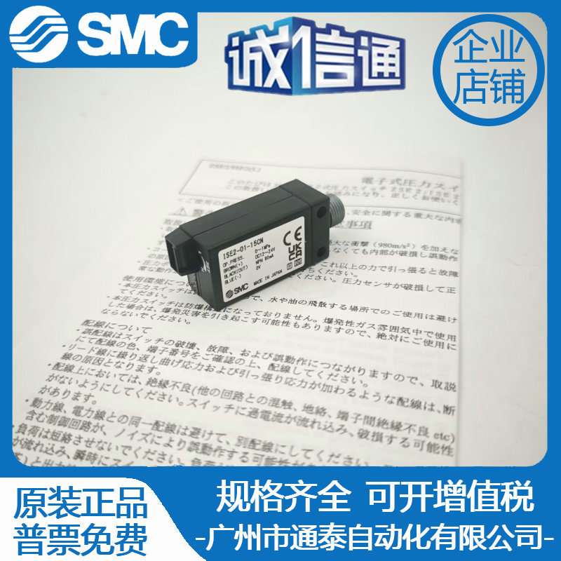 SMC开关ISE2-01-15/ISE2/ISE2L/ZSE/-01/T1/-14/55/-L/C/CLK/CN